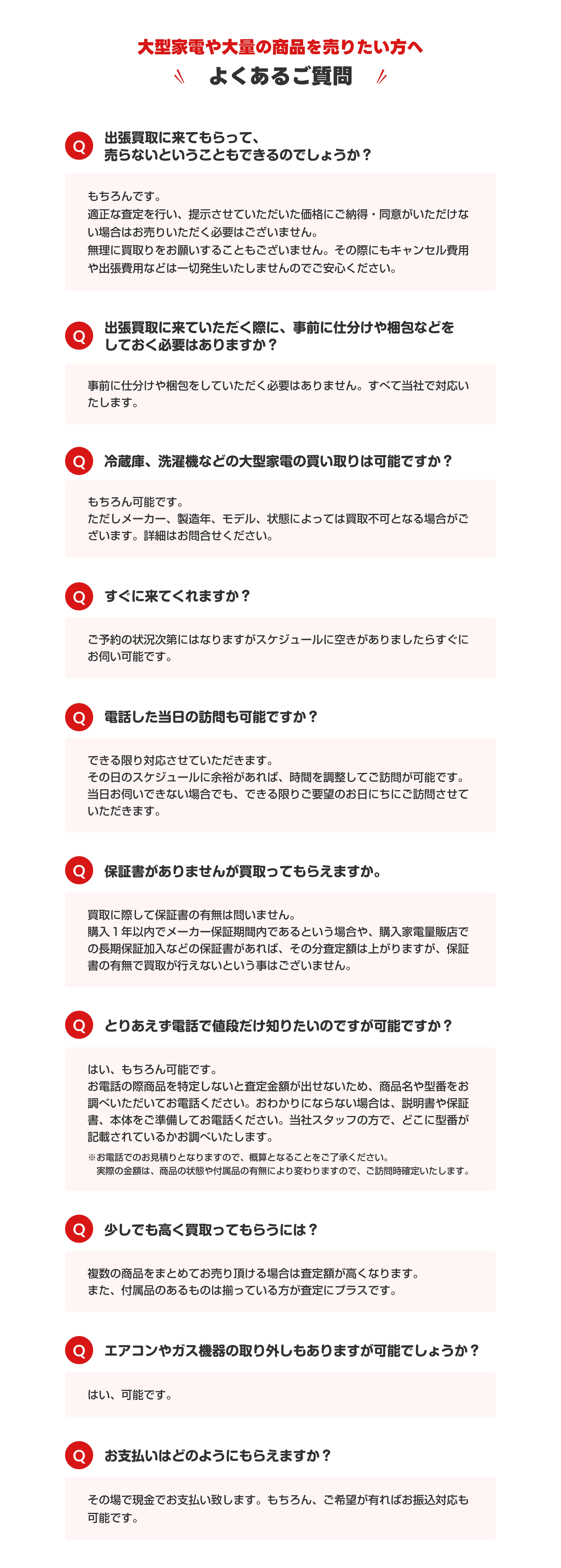 とりあえず電話で値段だけ知りたいという方もお気軽にお問いあわせください。保証書や付属品の有無に関係なく買取可能。現金または振込での支払いも可能です。詳しくはお気軽にお問い合わせください。