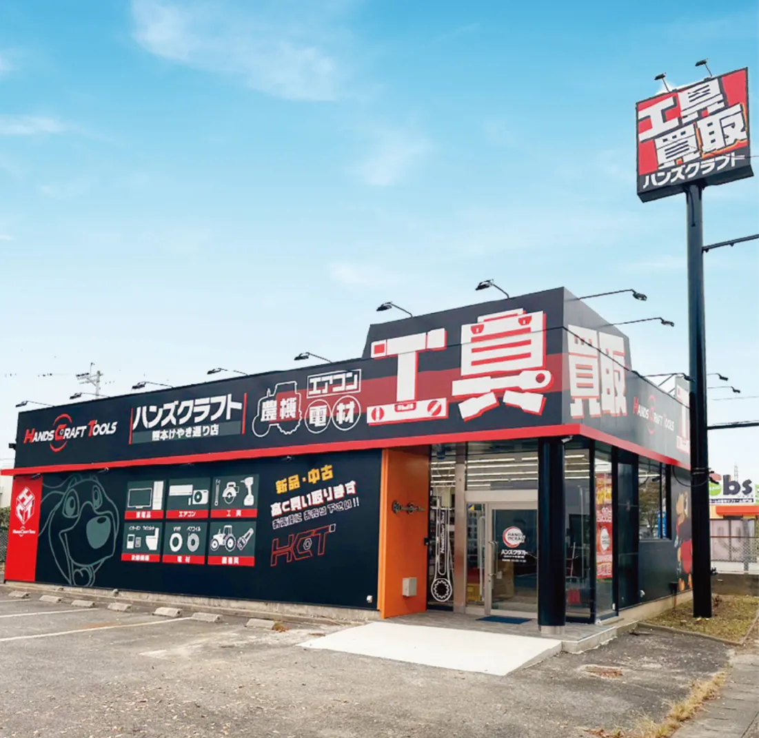 熊本けやき通り店