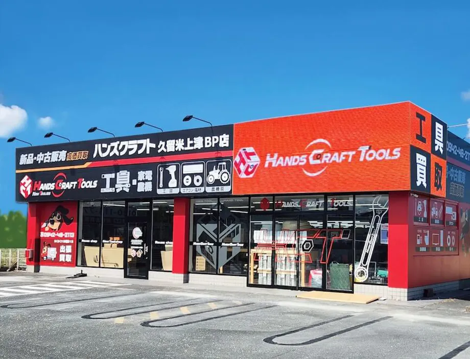 久留米上津BP店の外観