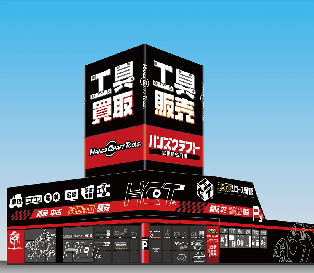 ハンズクラフト博多店
