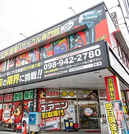 沖縄宜野湾店の外観