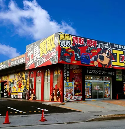 沖縄うるま店の外観