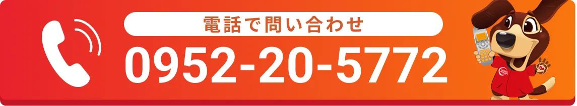 佐賀店0952-20-5772