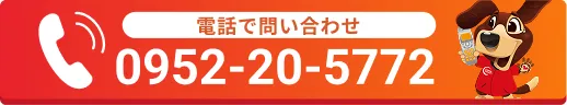佐賀店0952-20-5772