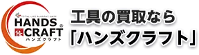 ハンズクラフト