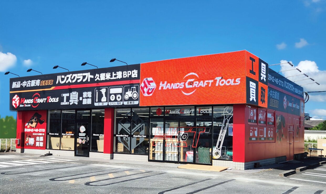 久留米上津BP店