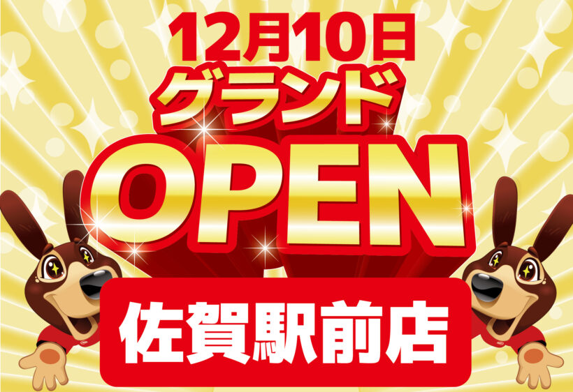 ハンズクラフト佐賀駅前店が新規OPEN！